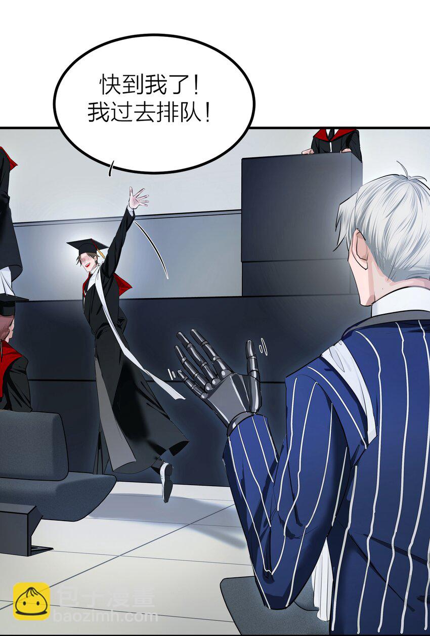 006 先生的研究(1/2)-第8话