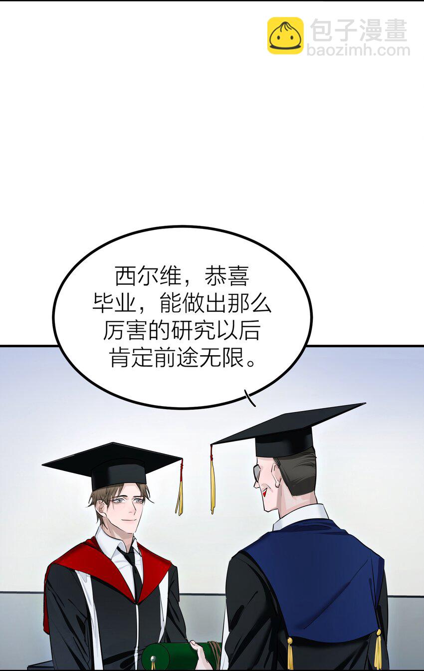 006 先生的研究(1/2)-第8话