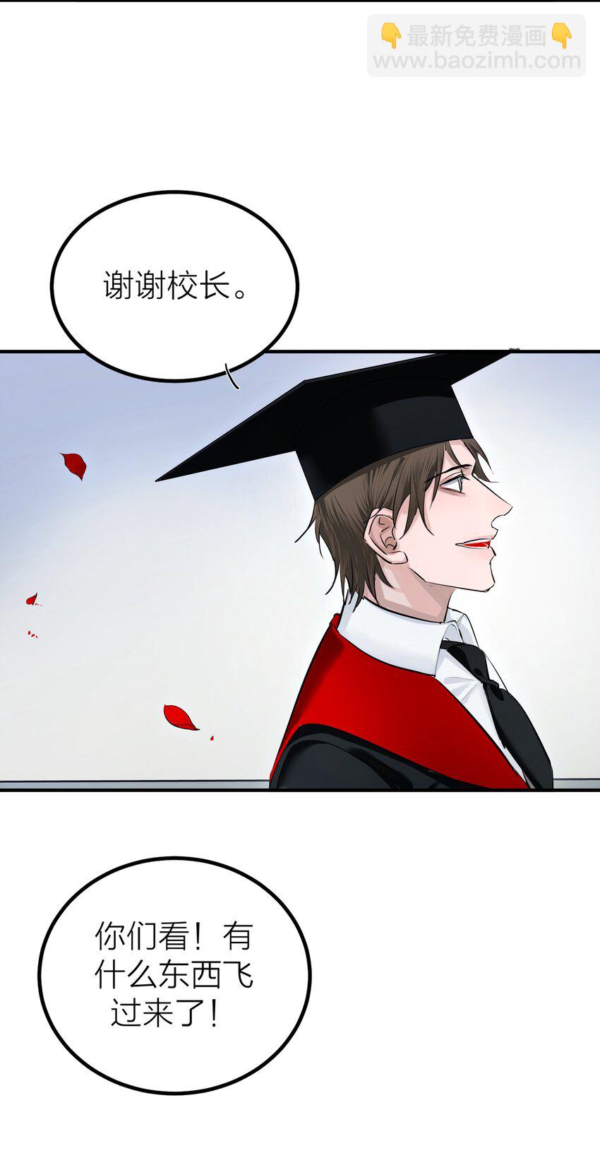 006 先生的研究(1/2)-第8话