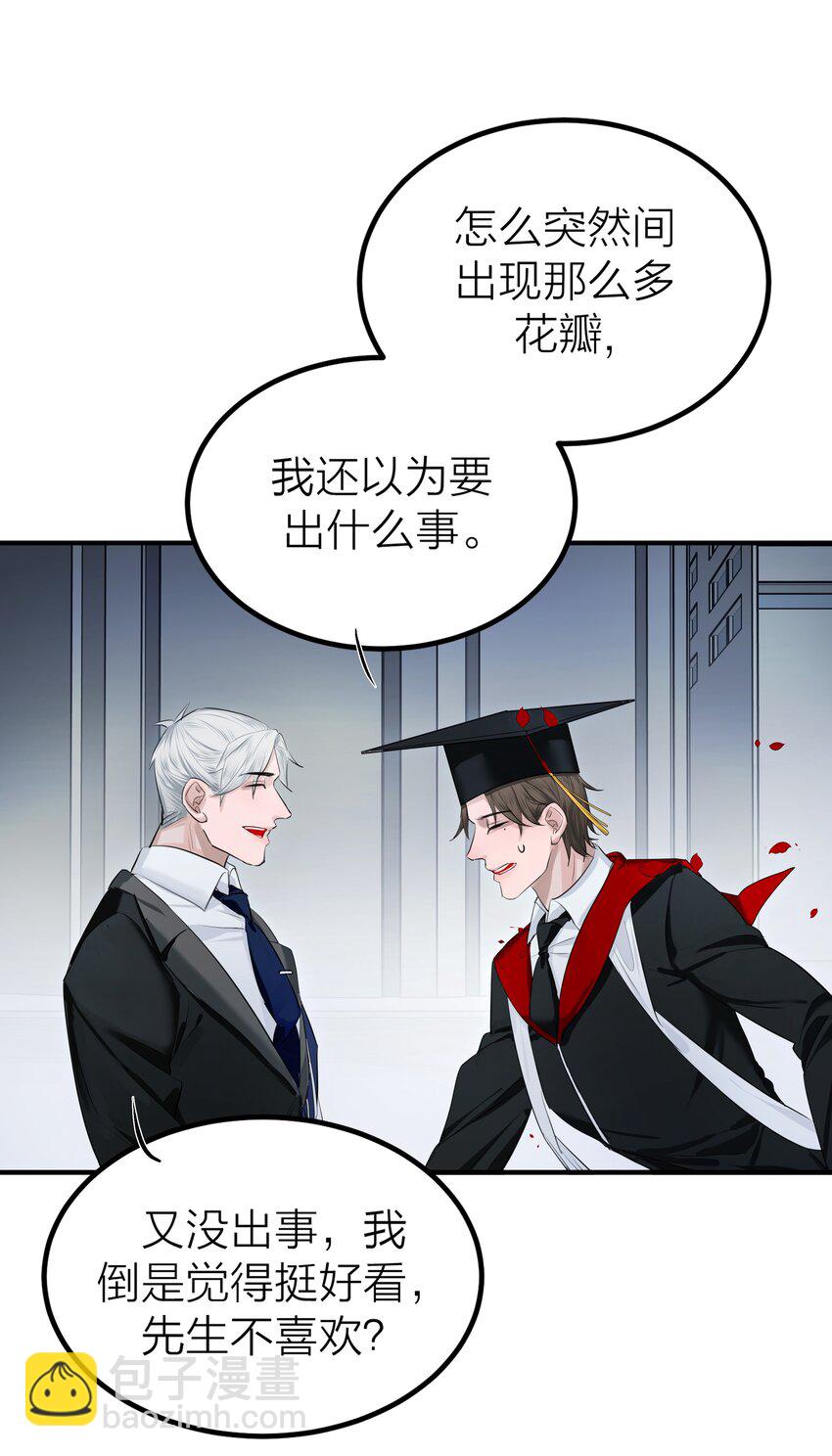 006 先生的研究(1/2)-第8话