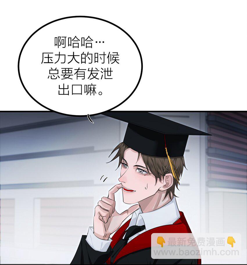 006 先生的研究(1/2)-第8话