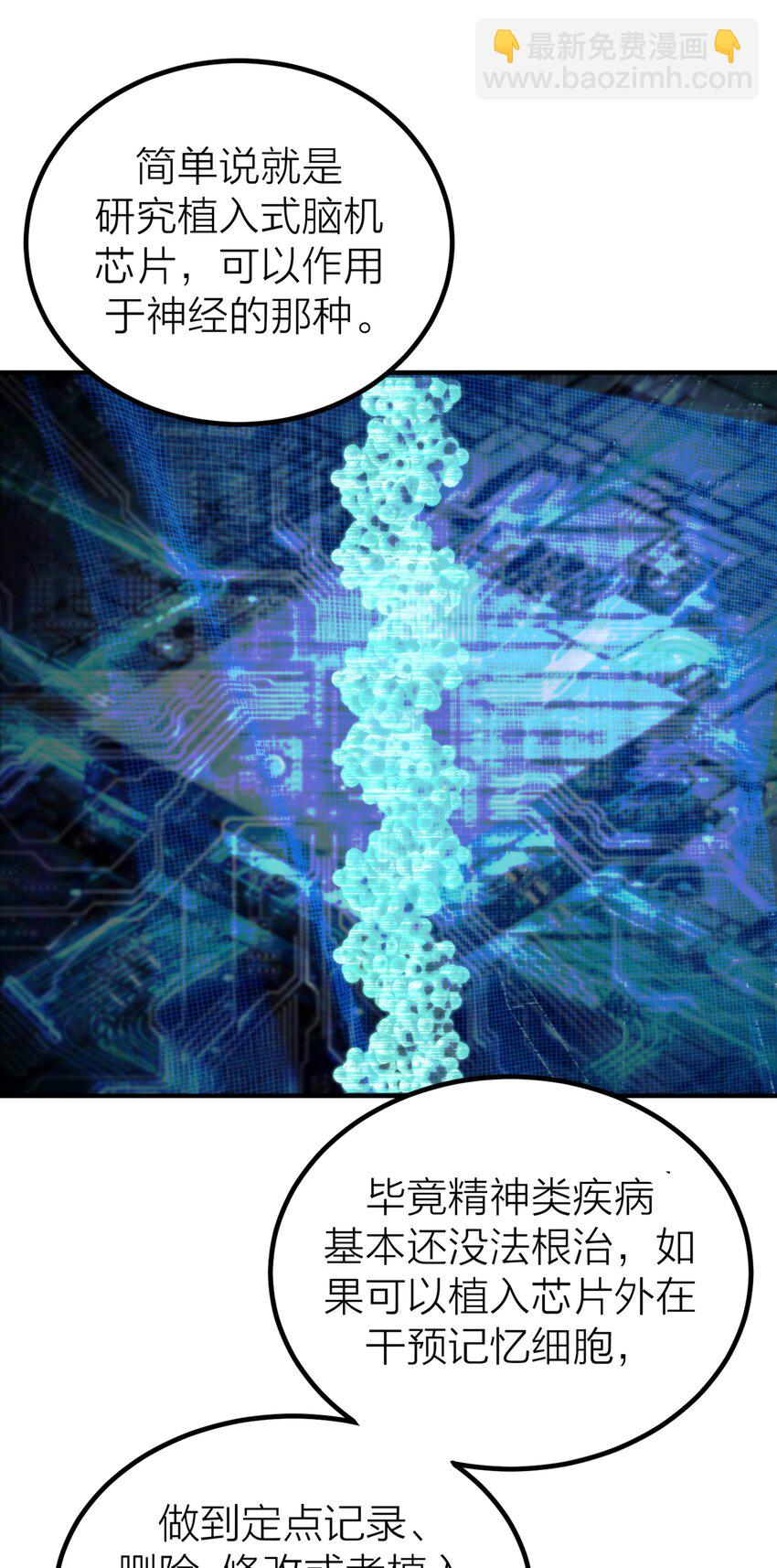 006 先生的研究(1/2)-第8话