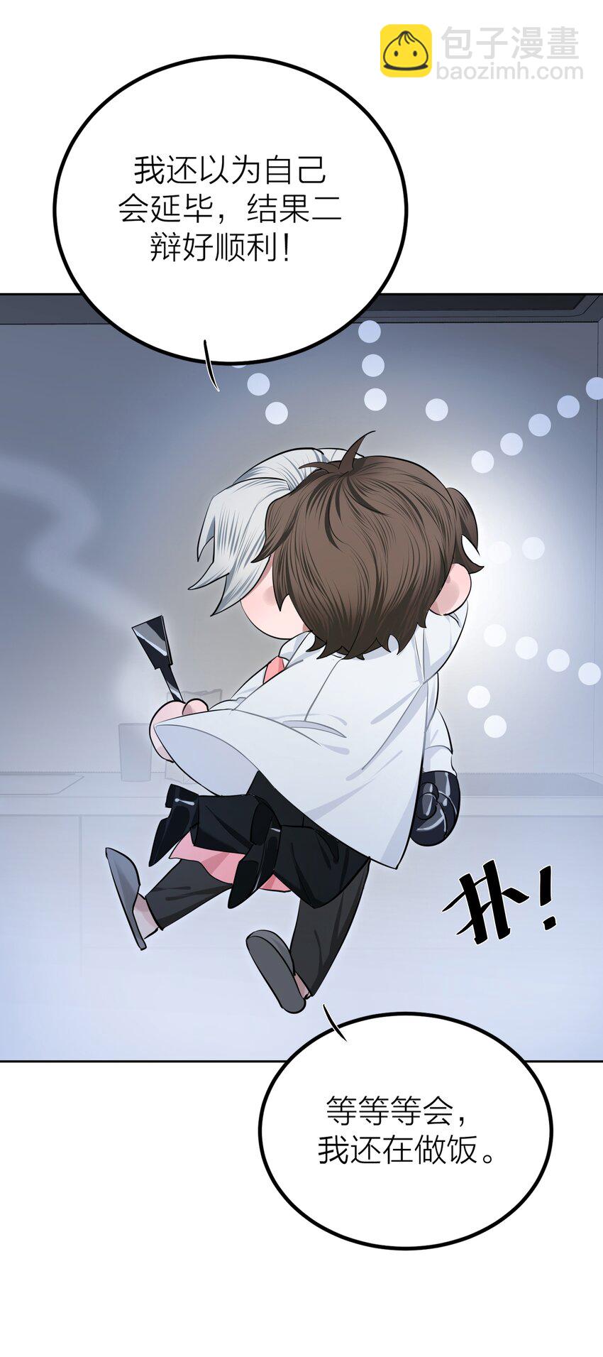 006 先生的研究(1/2)-第8话