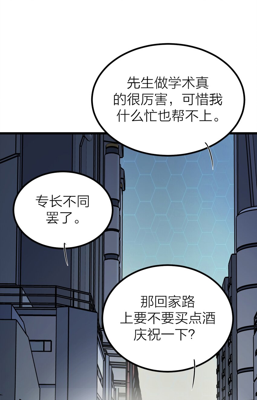 006 先生的研究(1/2)-第8话