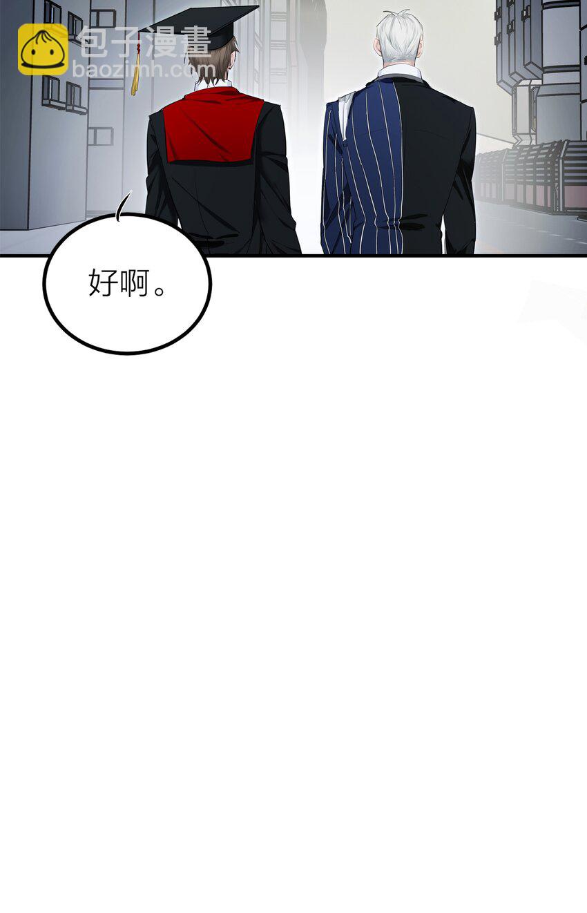 006 先生的研究(1/2)-第8话