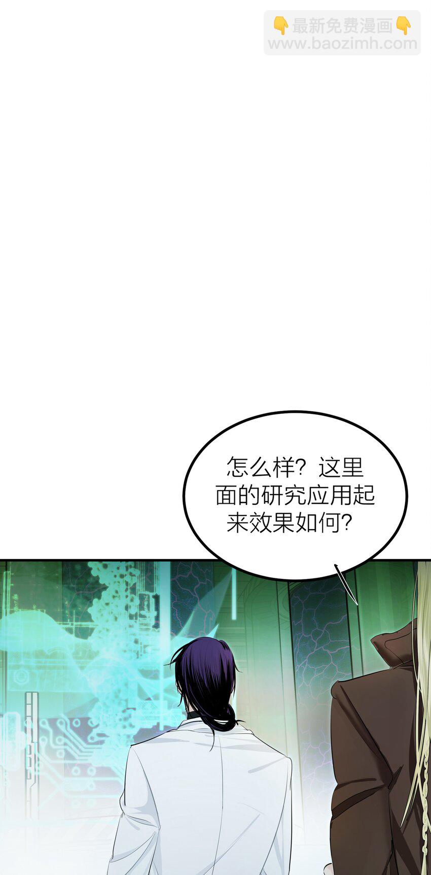 006 先生的研究(1/2)-第8话