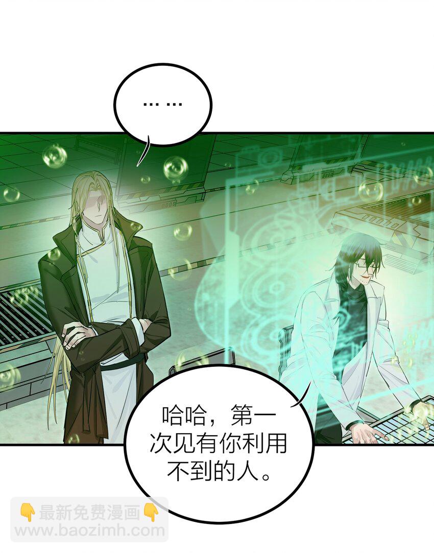 006 先生的研究(1/2)-第8话