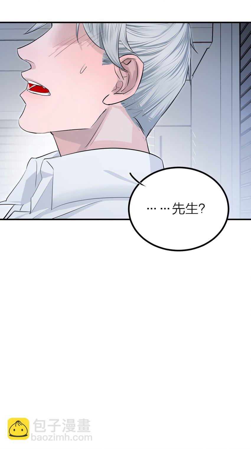 006 先生的研究(1/2)-第8话