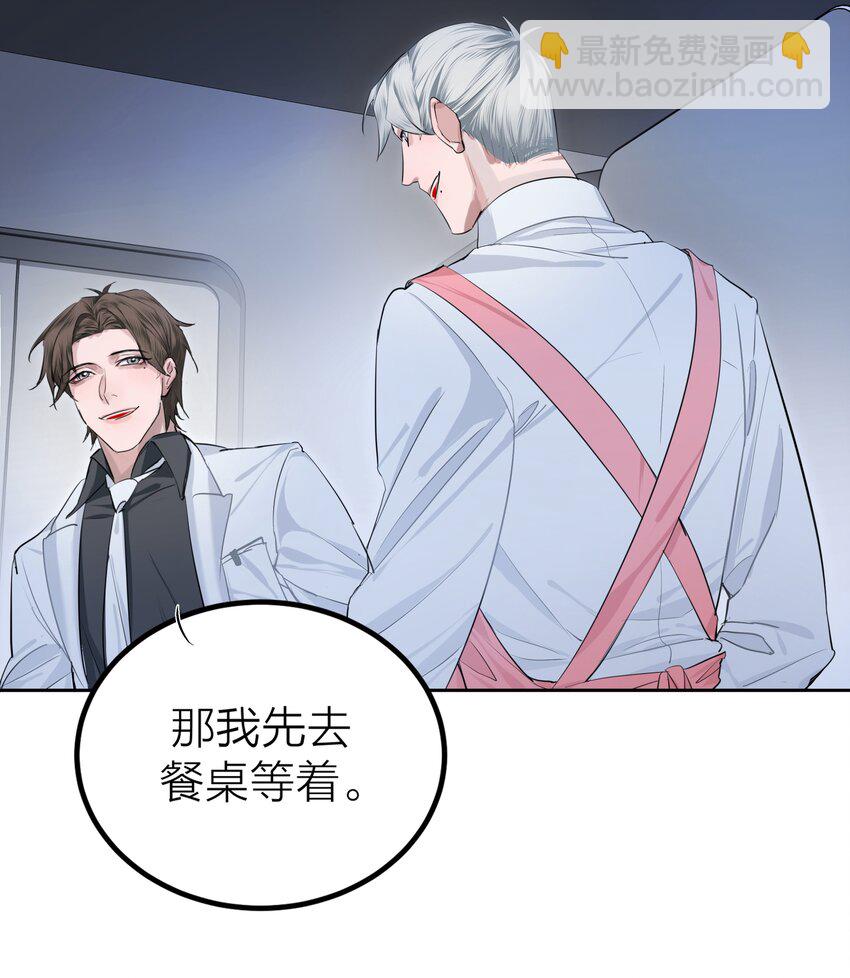 006 先生的研究(1/2)-第8话