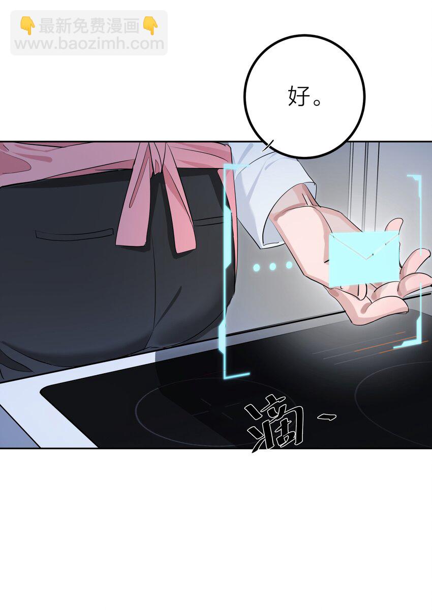 006 先生的研究(1/2)-第8话