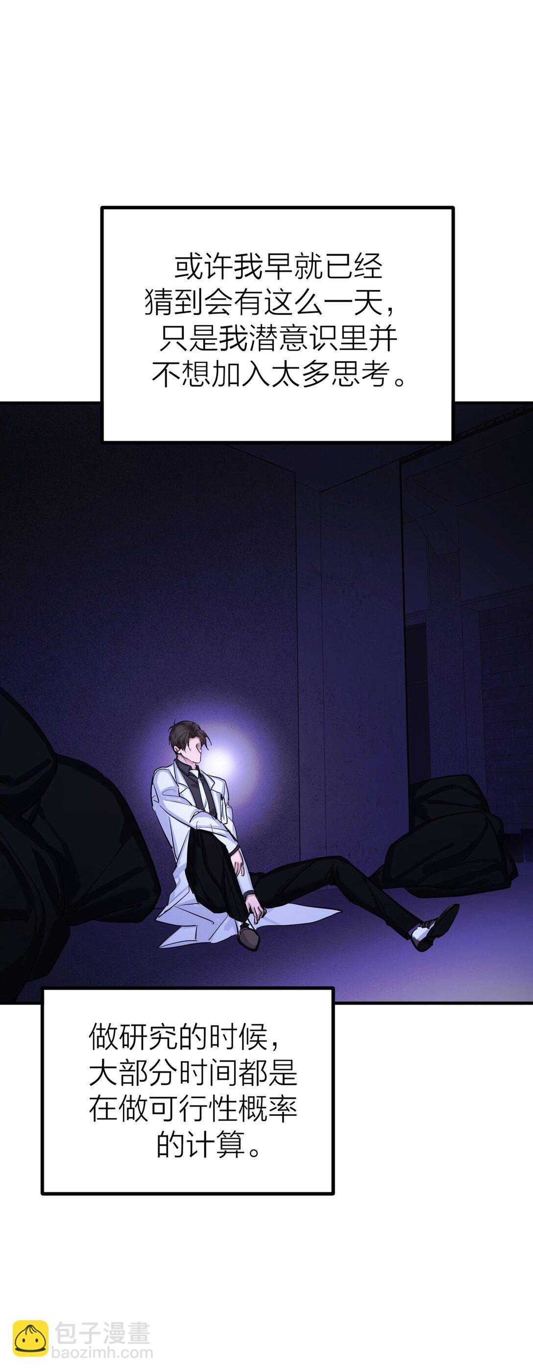 第67话 归处-第70话