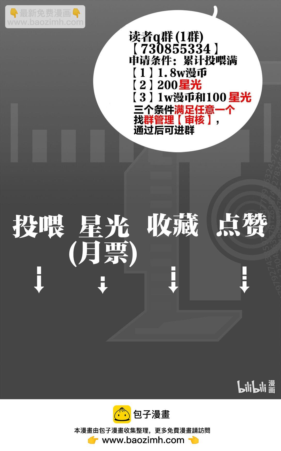 第67话 归处-第70话