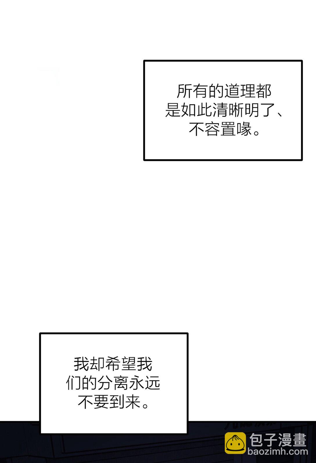 第67话 归处-第70话