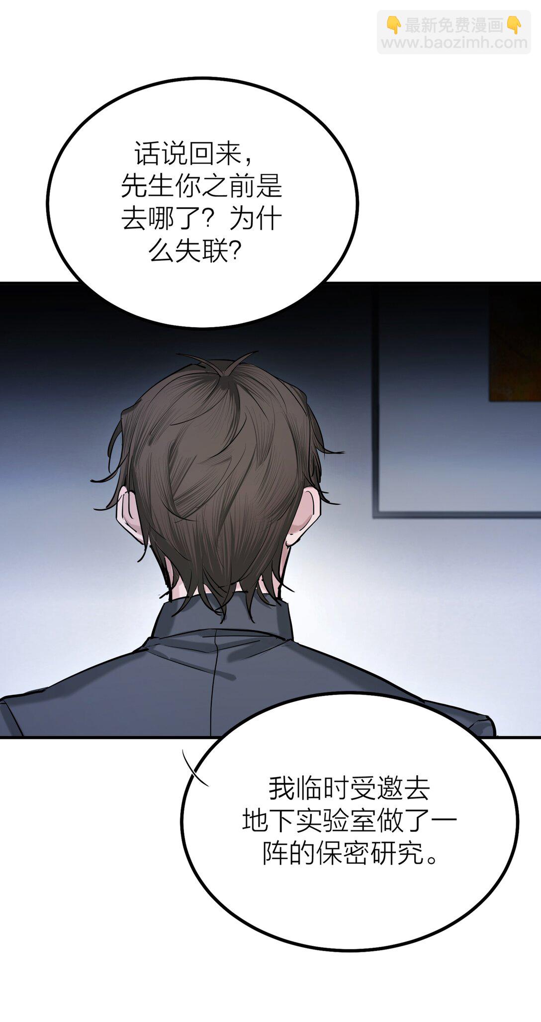 第69话 破碎-第72话