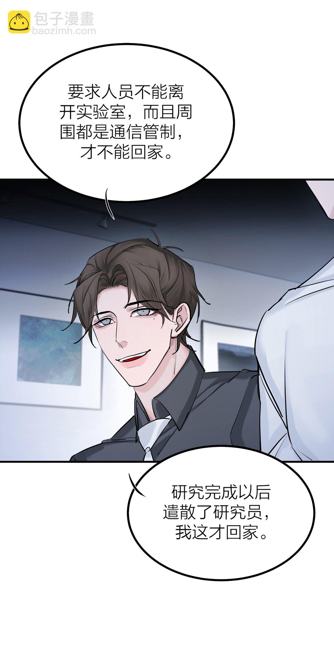 第69话 破碎-第72话