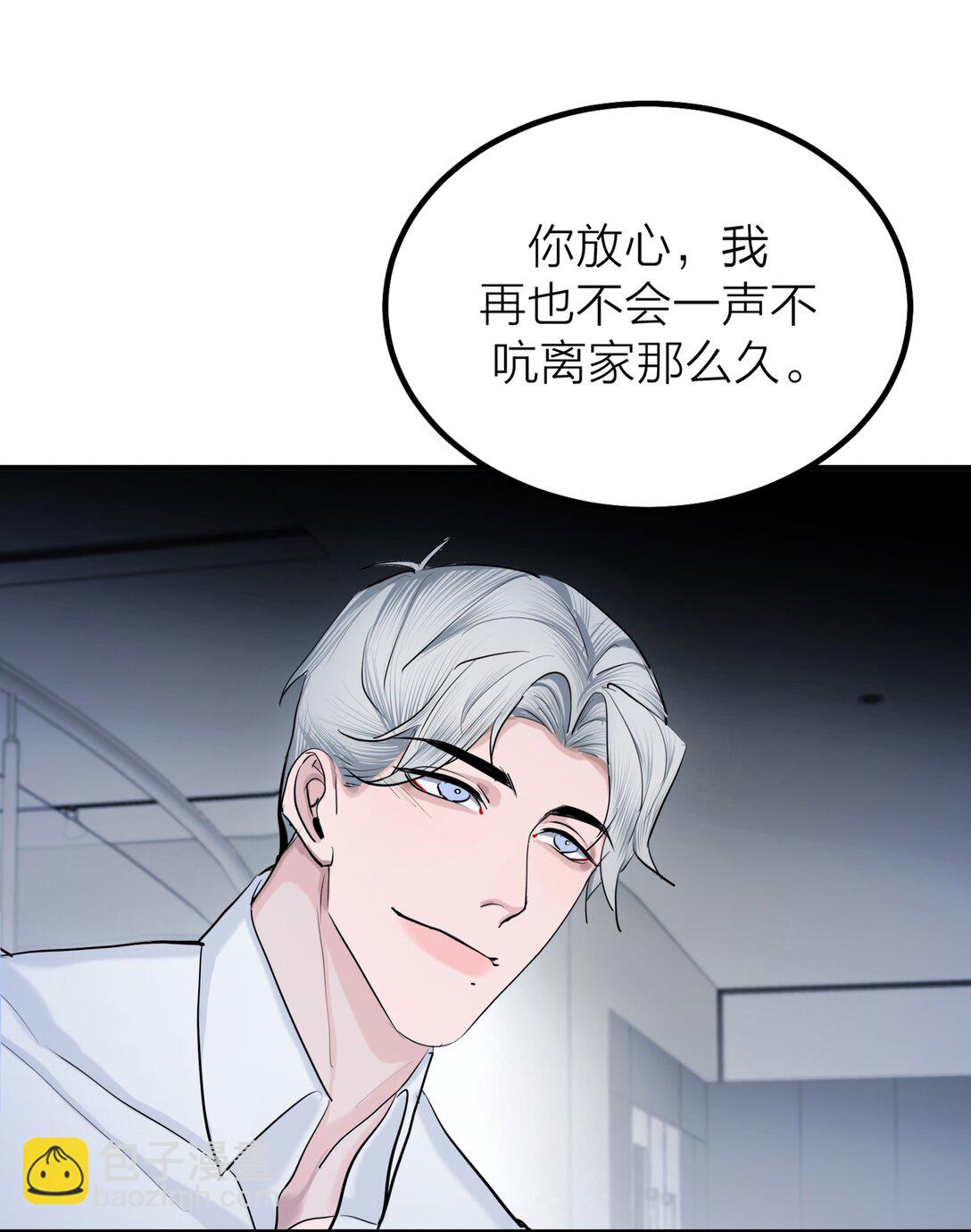 第69话 破碎-第72话