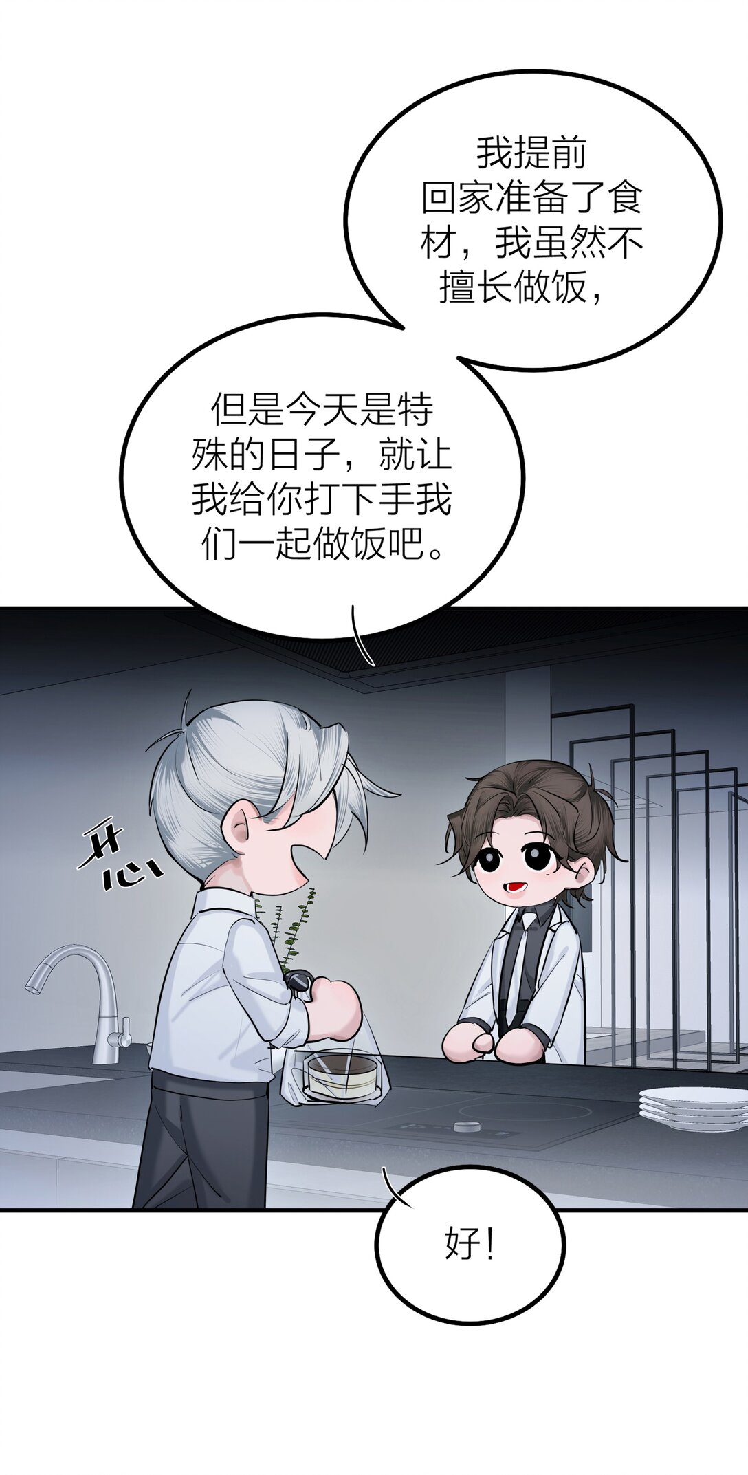 第69话 破碎-第72话