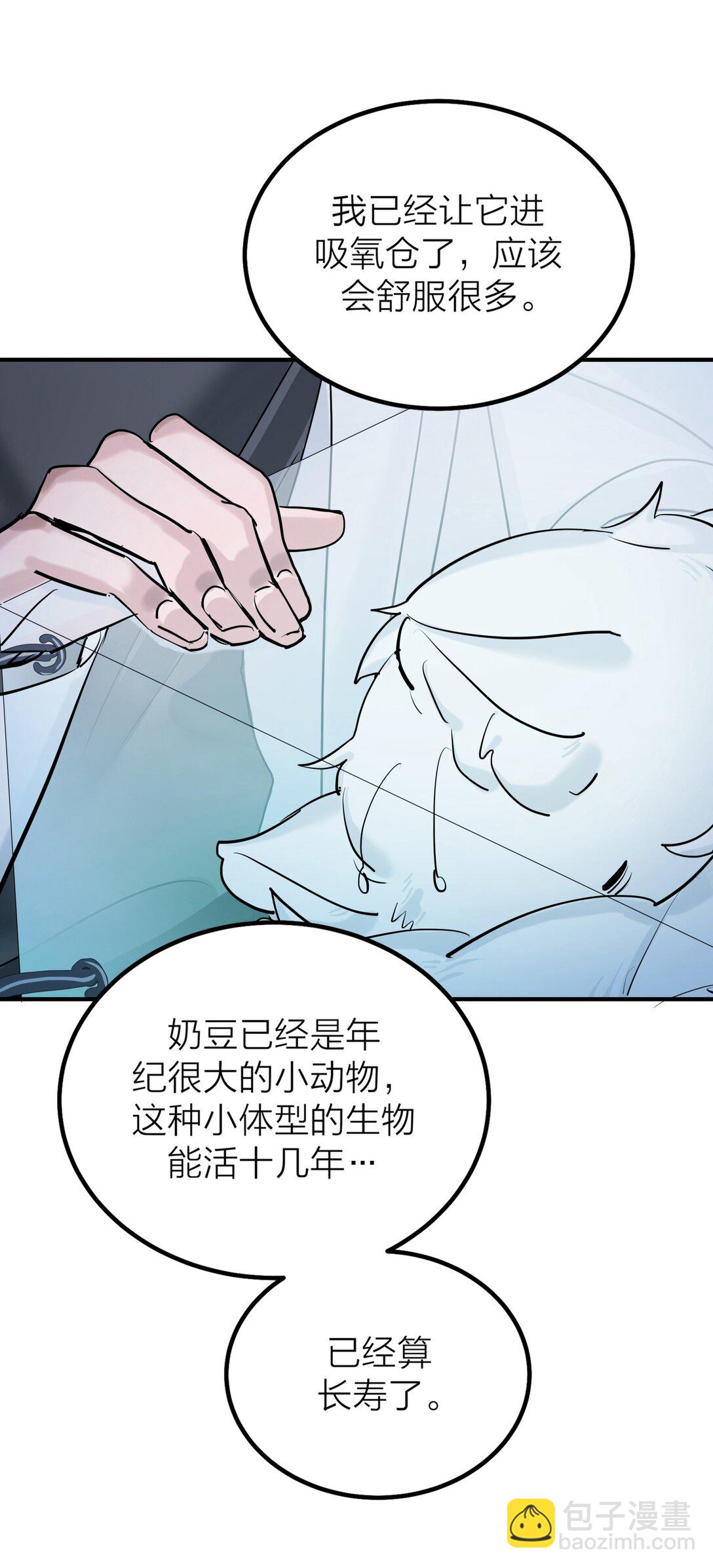 第69话 破碎-第72话