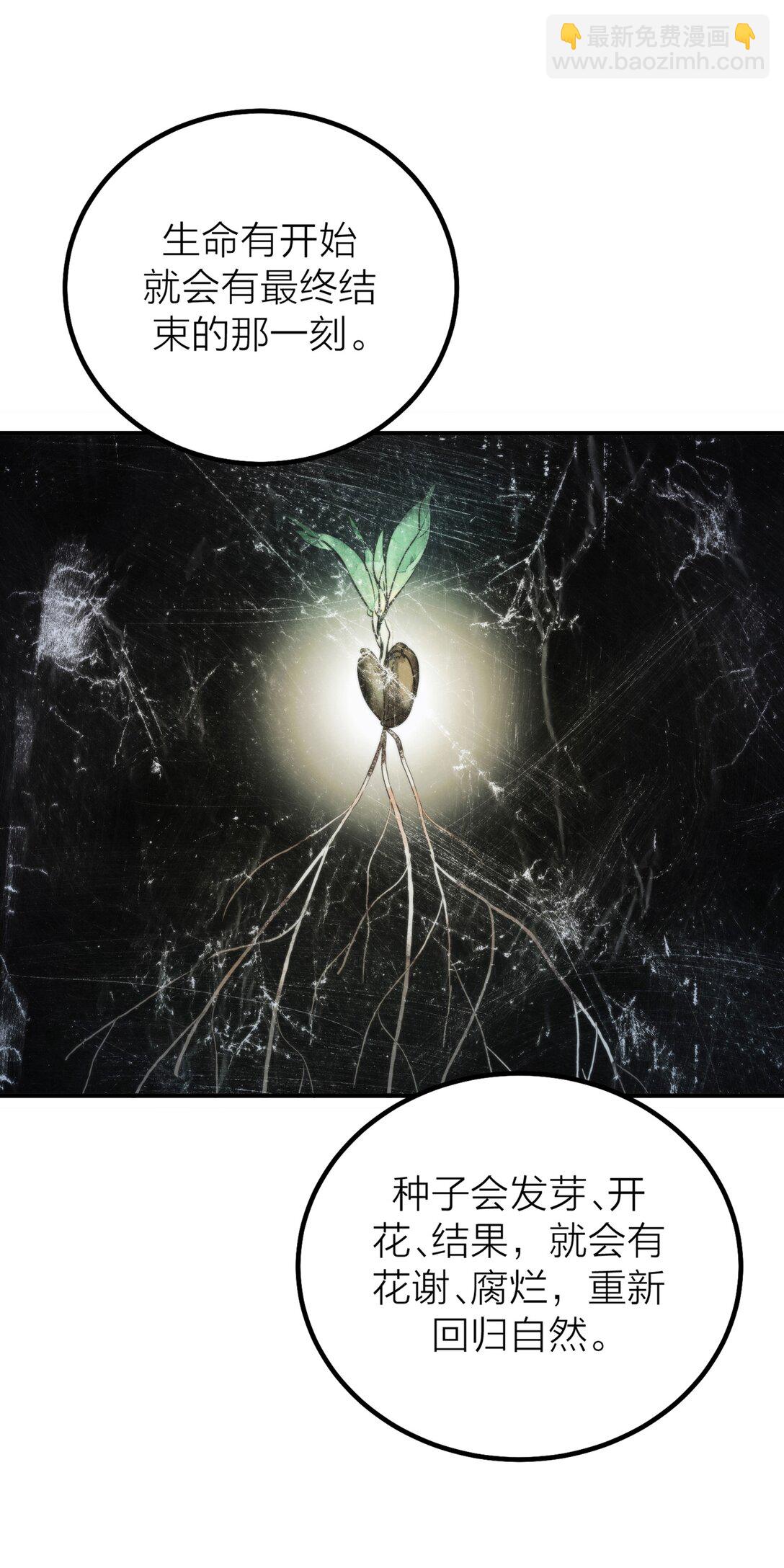 第69话 破碎-第72话