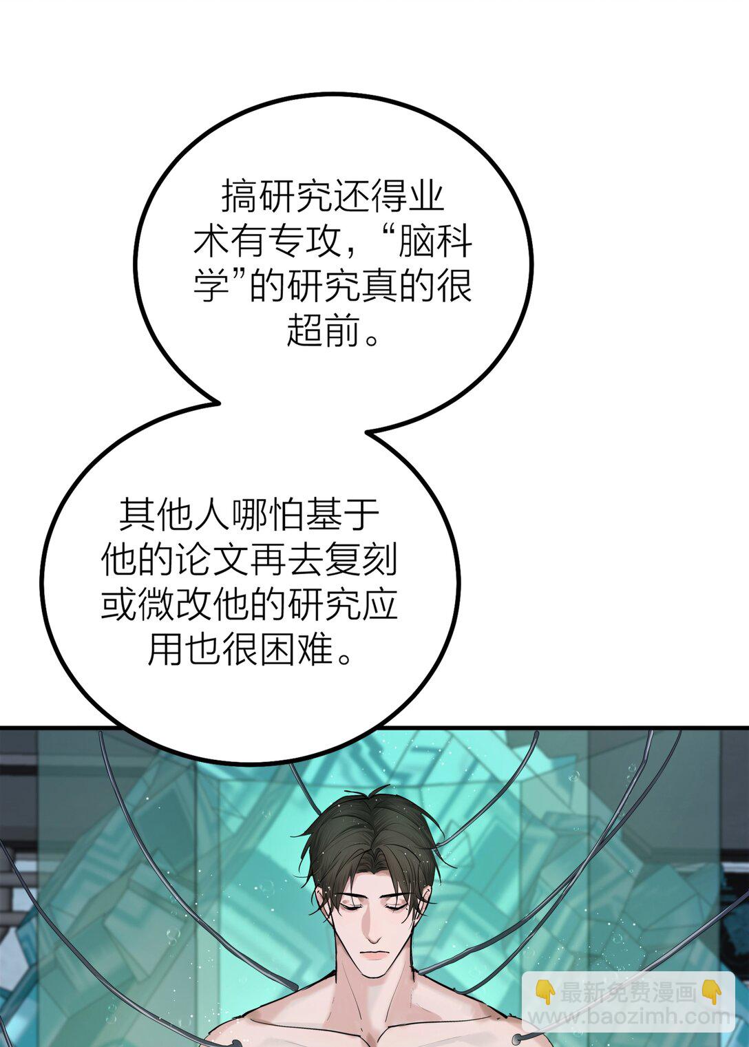 71 环环相扣-第74话