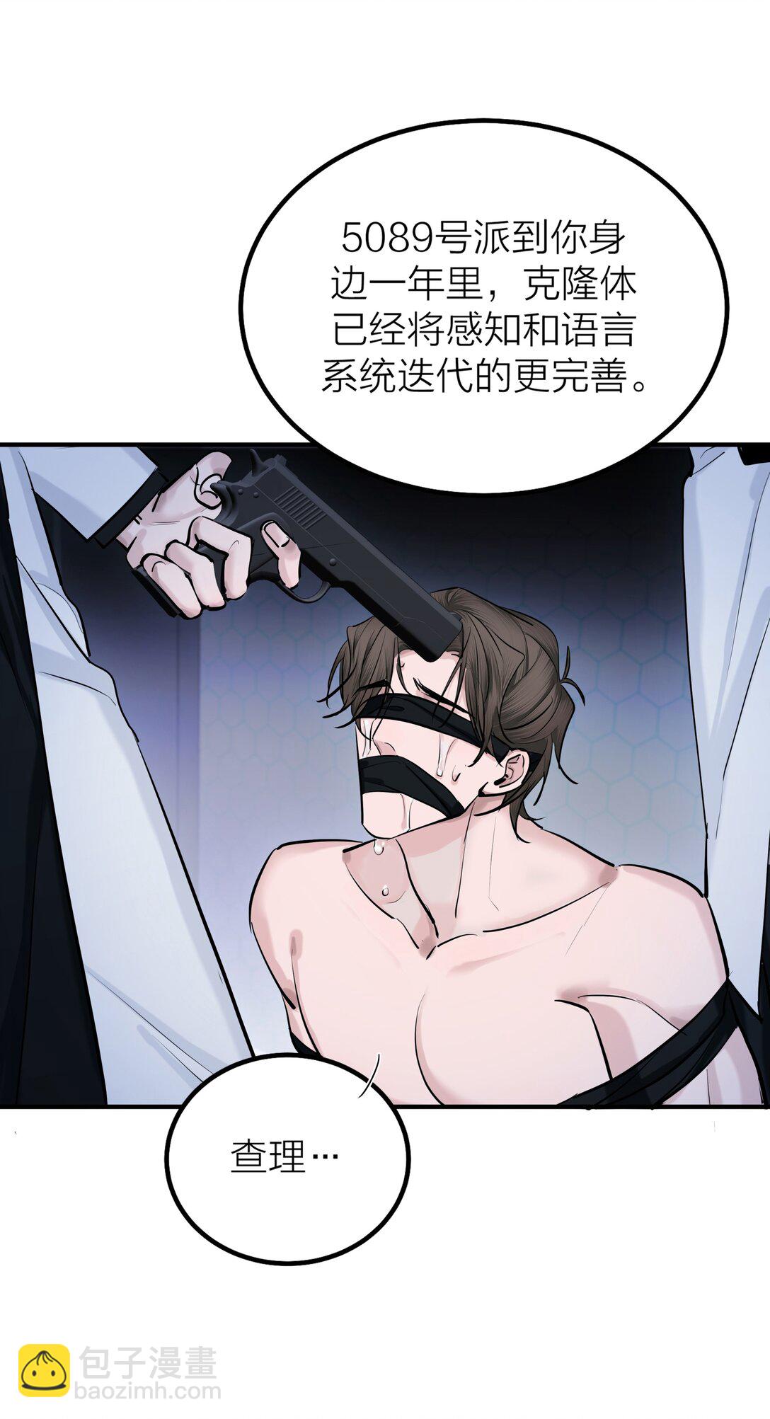 71 环环相扣-第74话