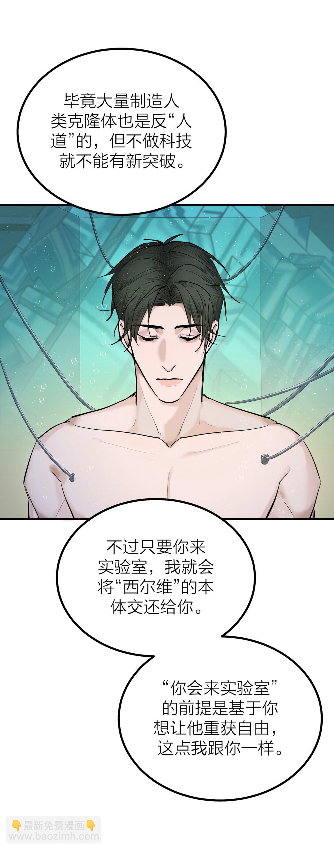 71 环环相扣-第74话