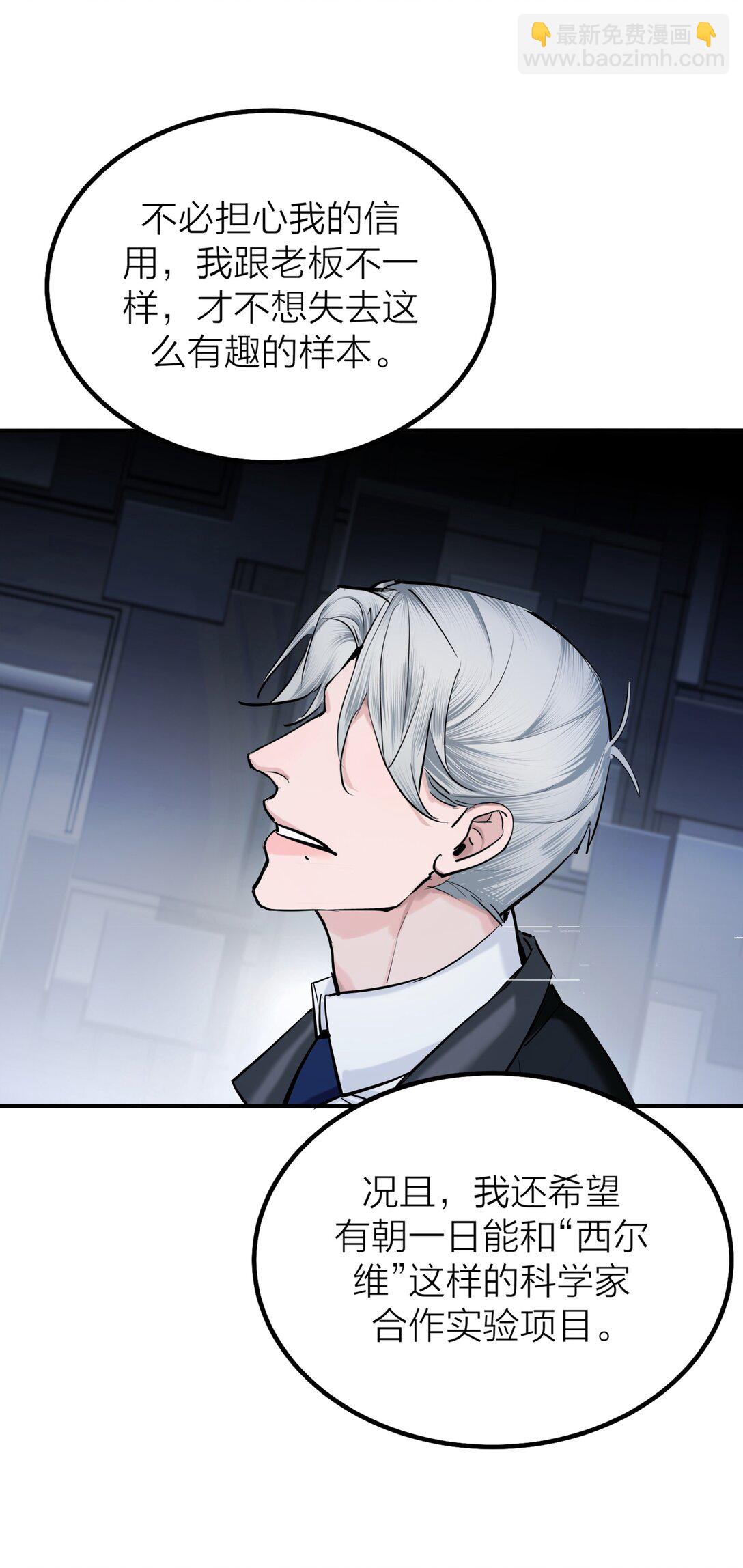 71 环环相扣-第74话