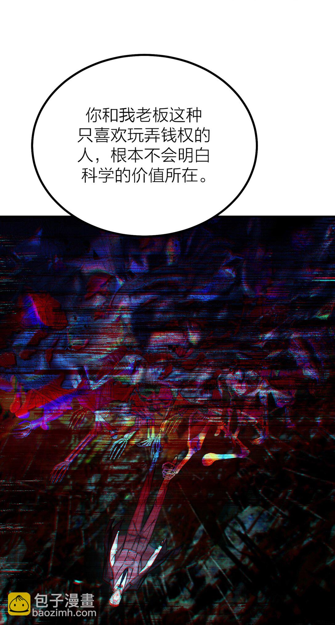 71 环环相扣-第74话