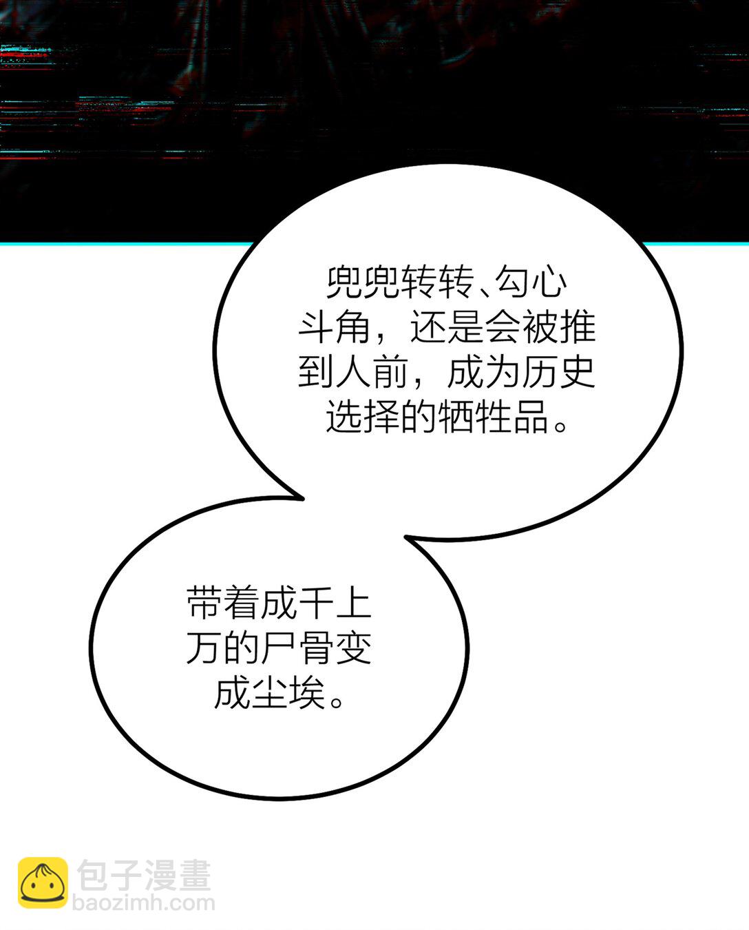 71 环环相扣-第74话