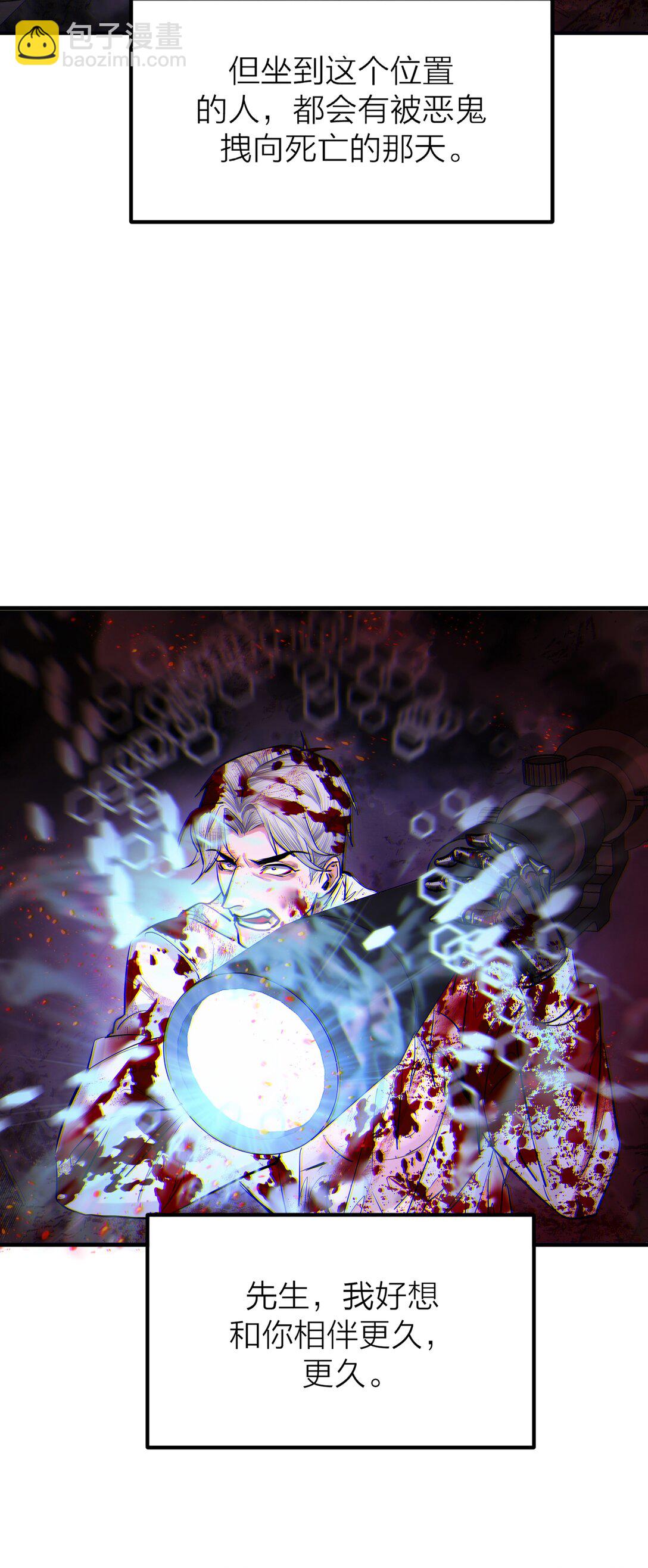 75 惊涛骇浪-第78话