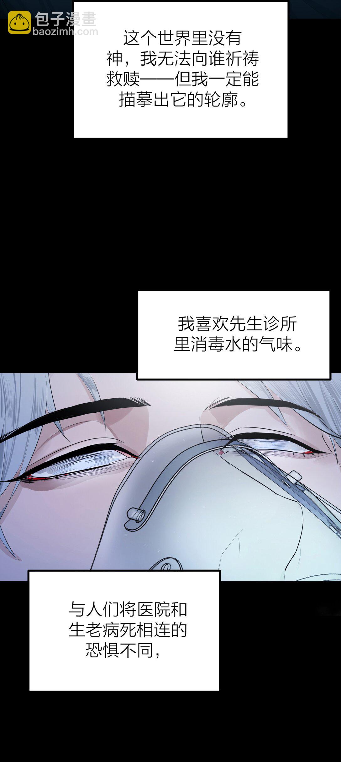 75 惊涛骇浪-第78话