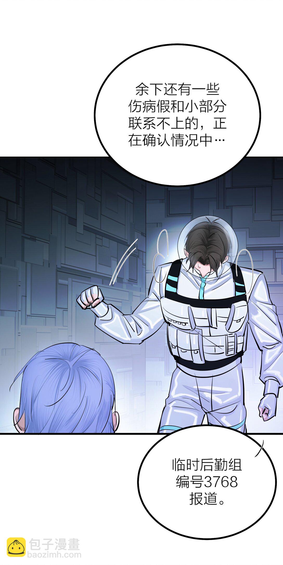 77 不期而遇-第80话