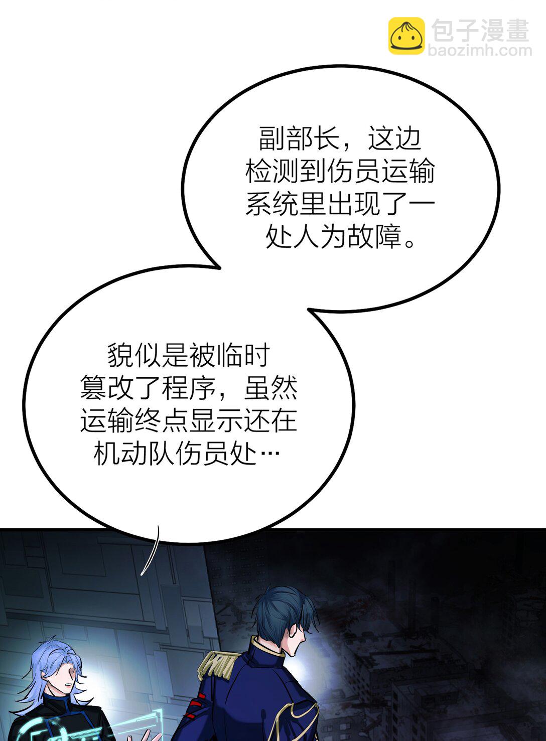 77 不期而遇-第80话