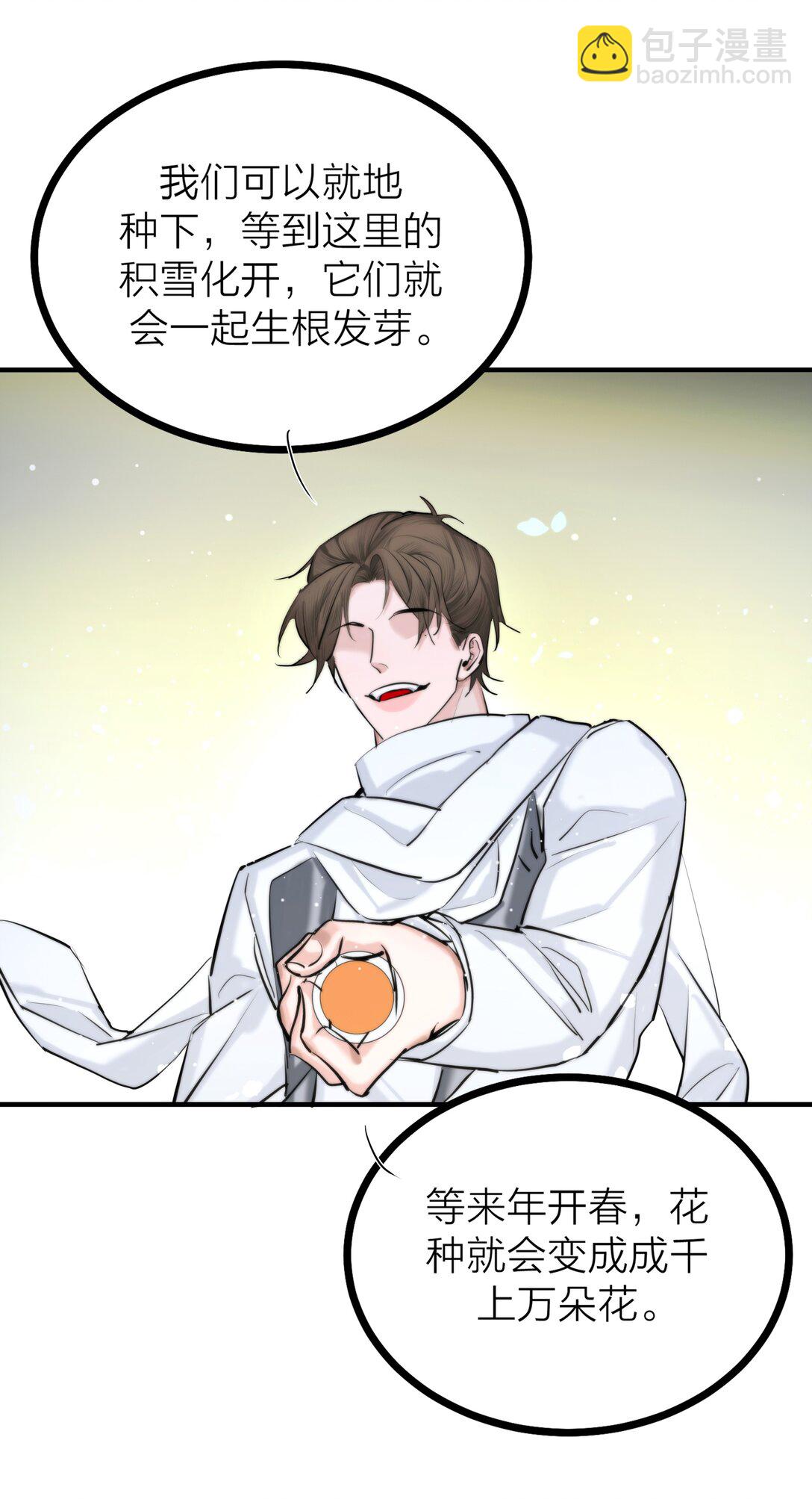 79 朝花夕拾(1/2)-第82话