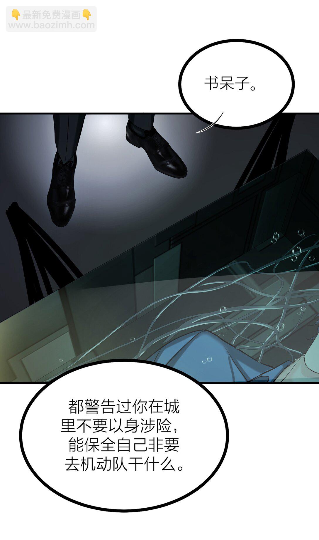 81 命薄缘悭-第84话