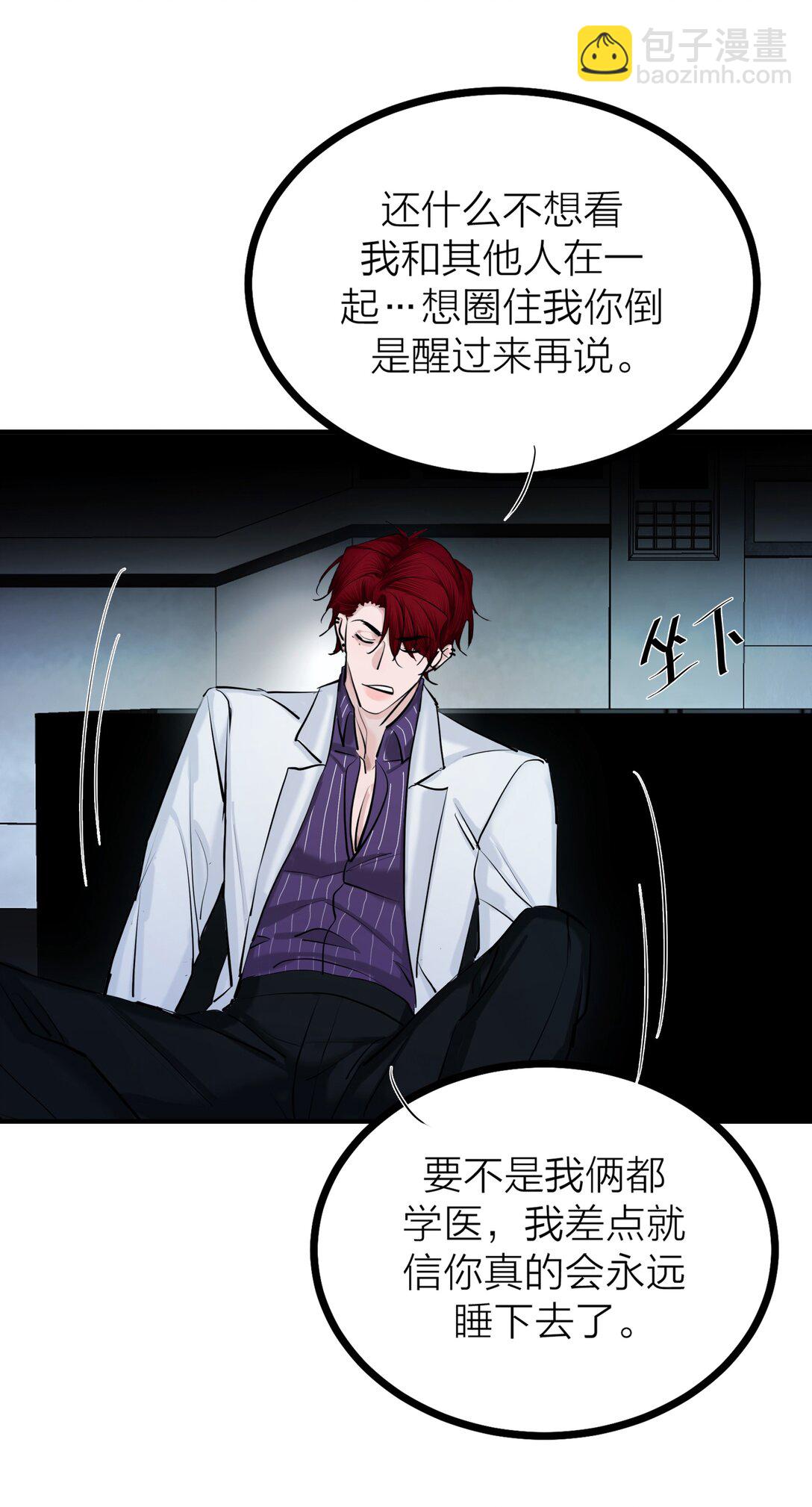 81 命薄缘悭-第84话