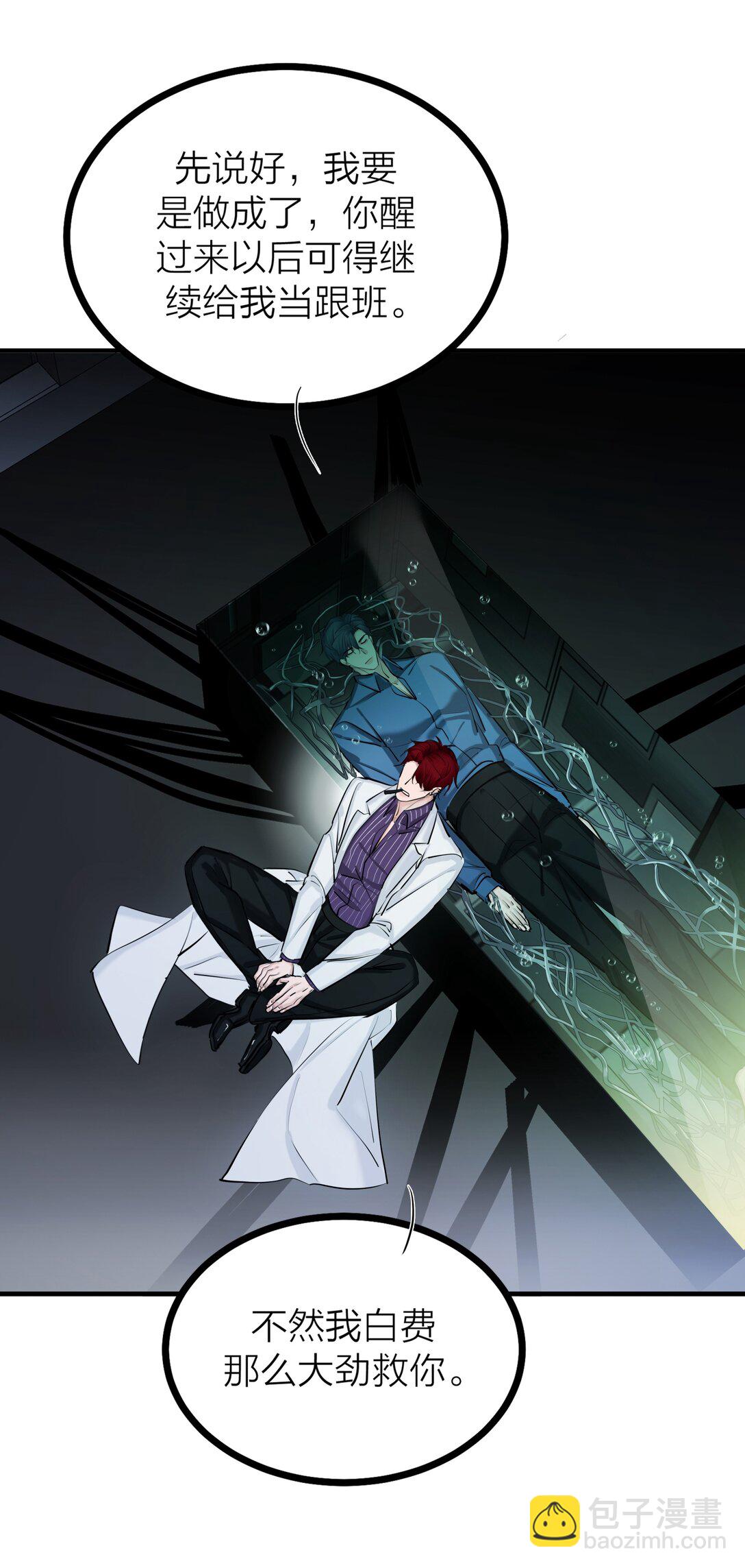 81 命薄缘悭-第84话