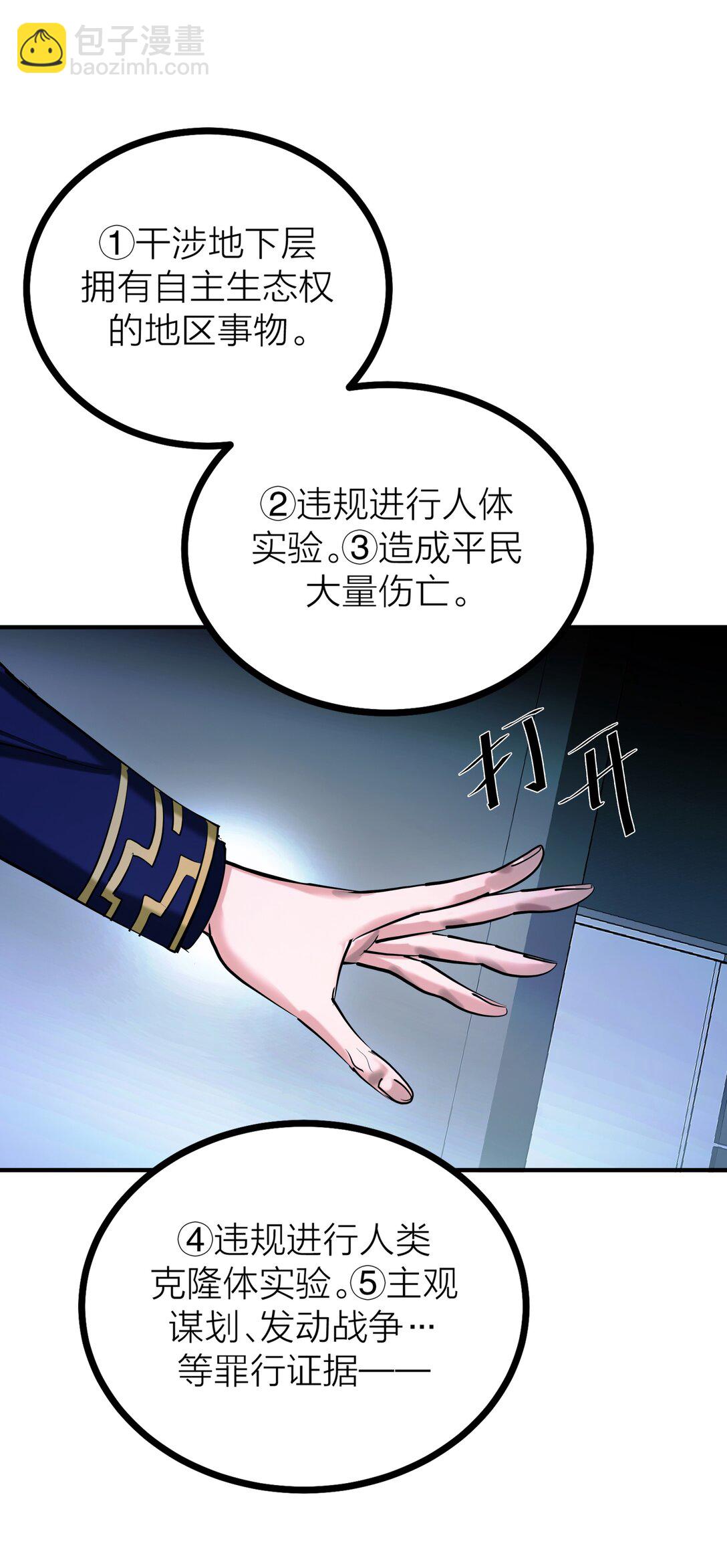 81 命薄缘悭-第84话