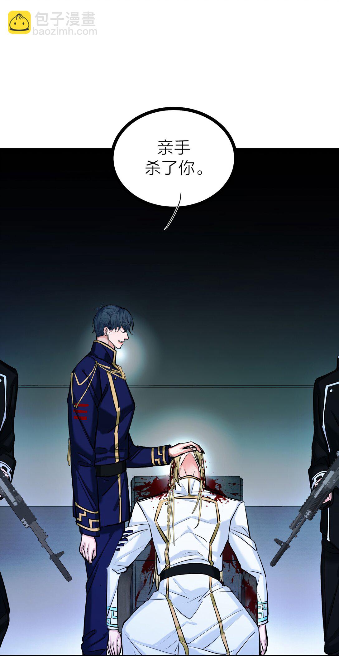 81 命薄缘悭-第84话