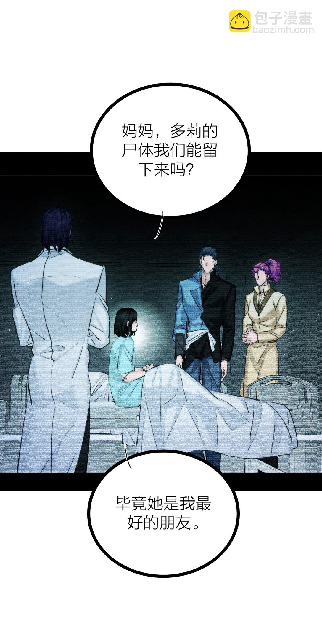 83 水中望月-第86话