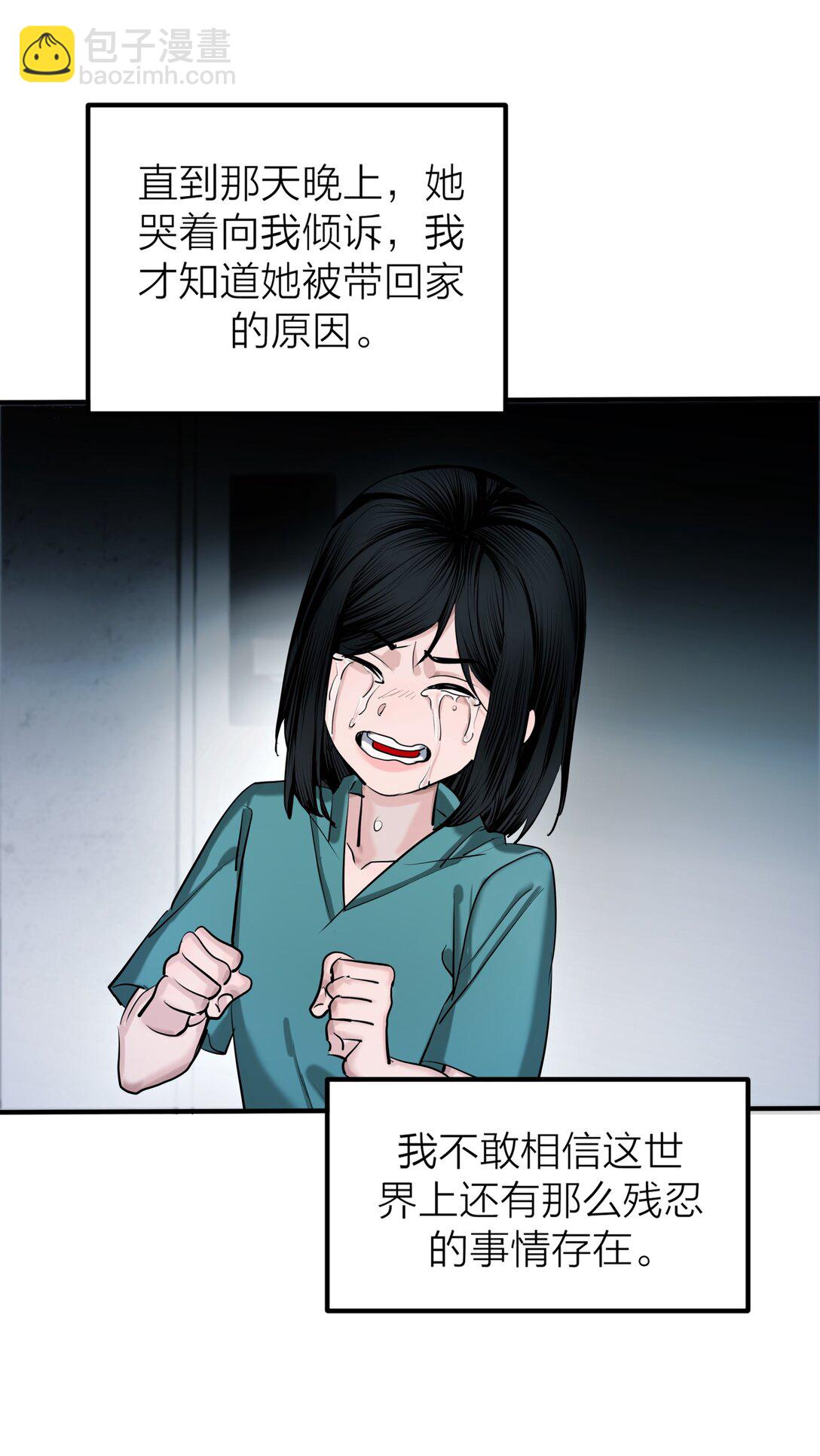 83 水中望月-第86话