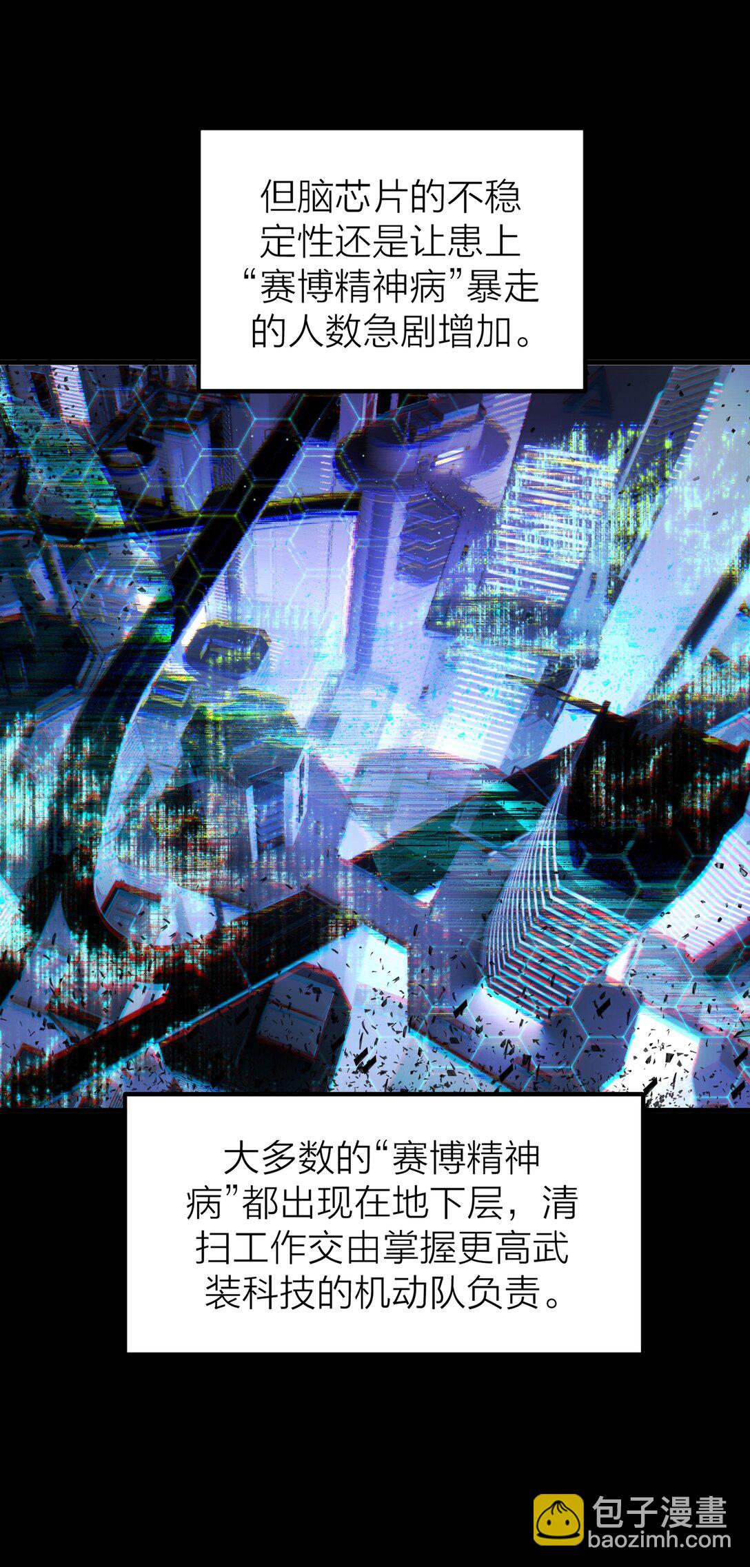 85 if线-沧海桑田-第88话