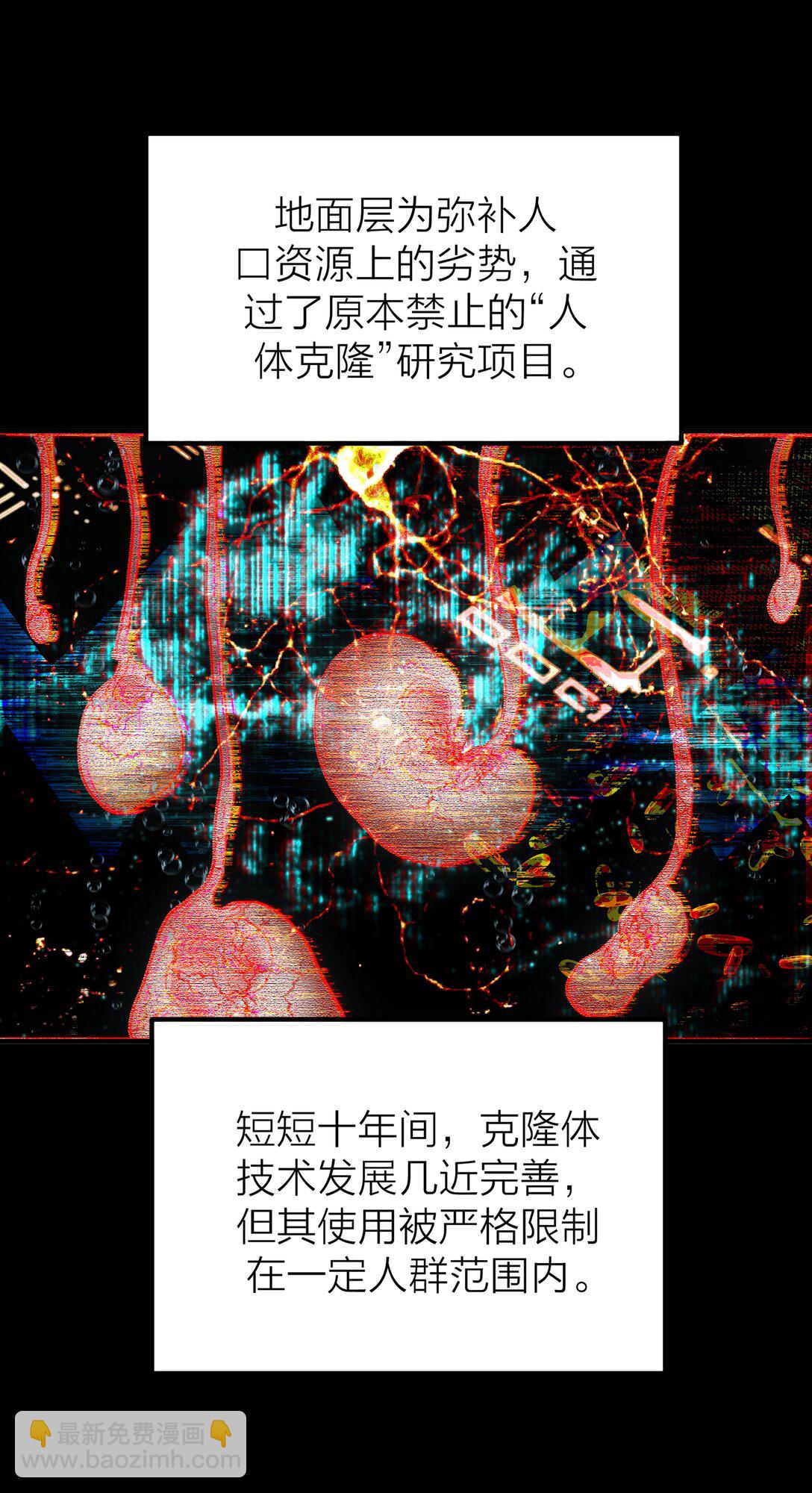 85 if线-沧海桑田-第88话