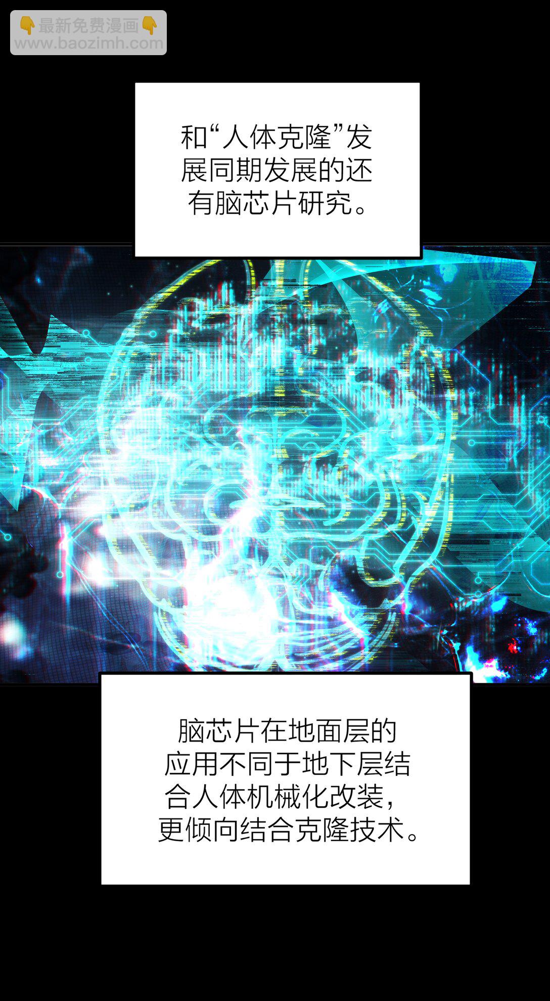 85 if线-沧海桑田-第88话