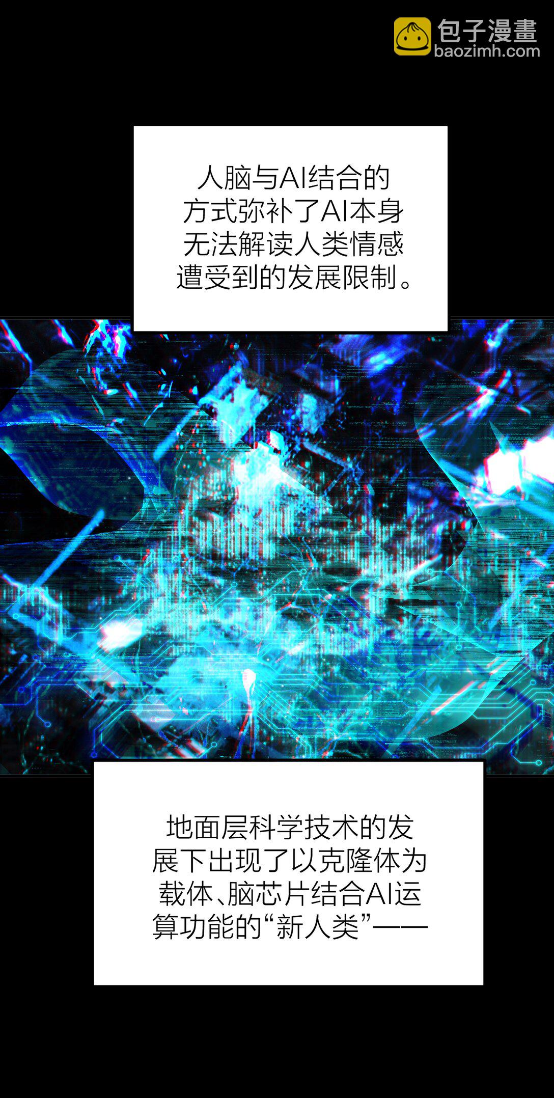 85 if线-沧海桑田-第88话