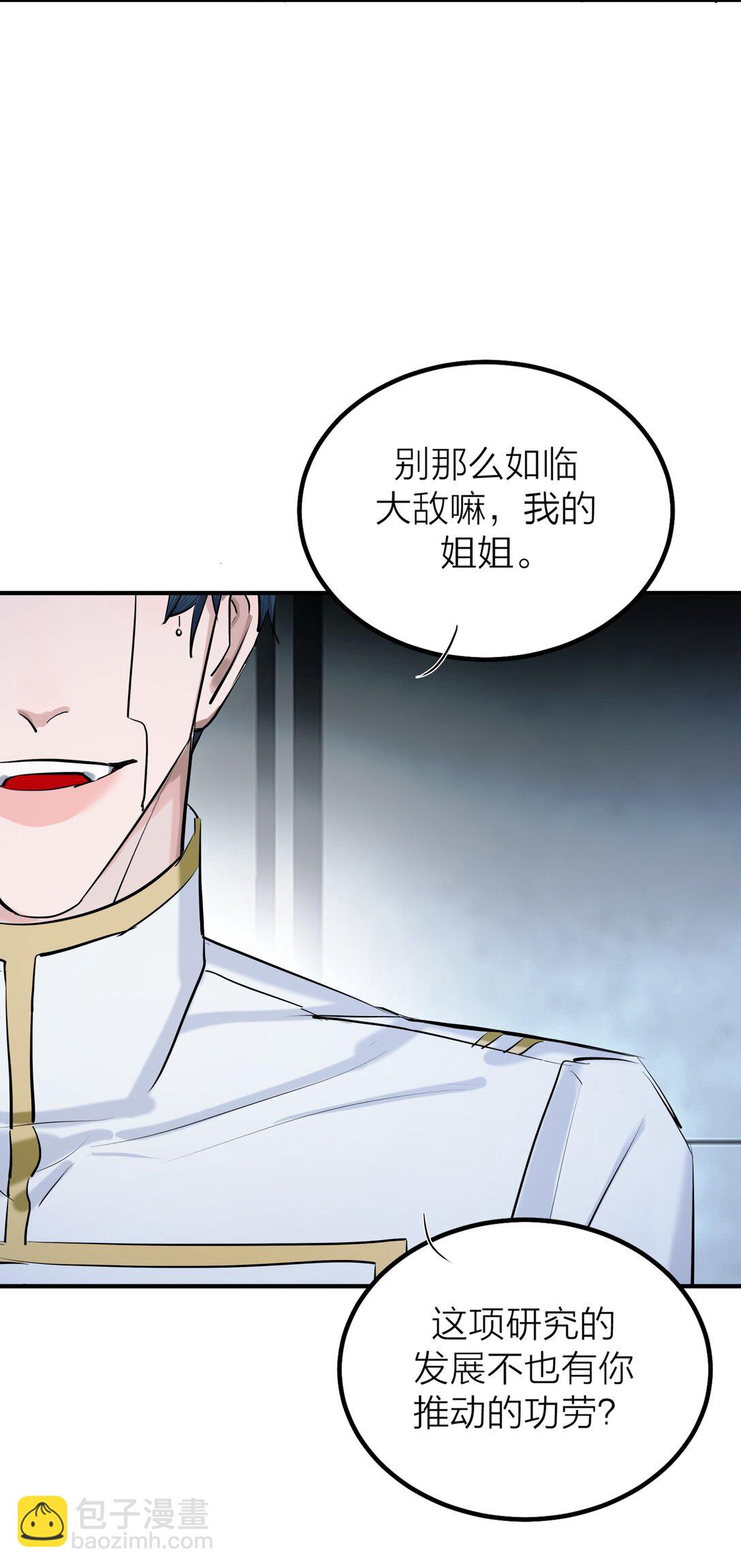 85 if线-沧海桑田-第88话