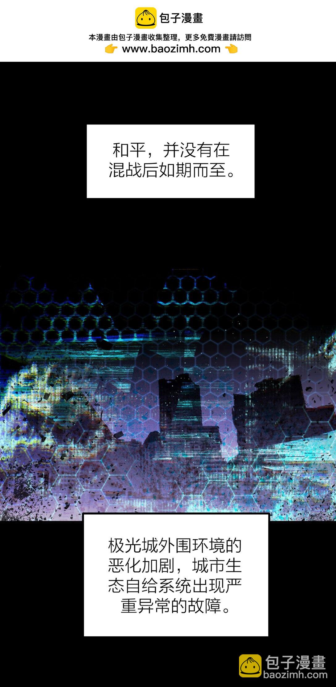 85 if线-沧海桑田-第88话