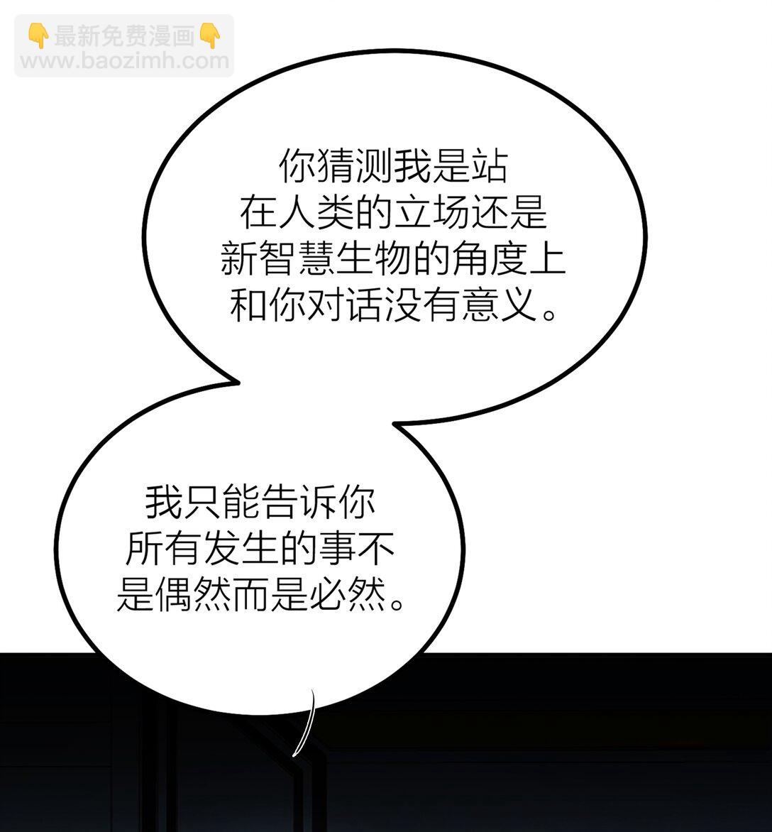 85 if线-沧海桑田-第88话