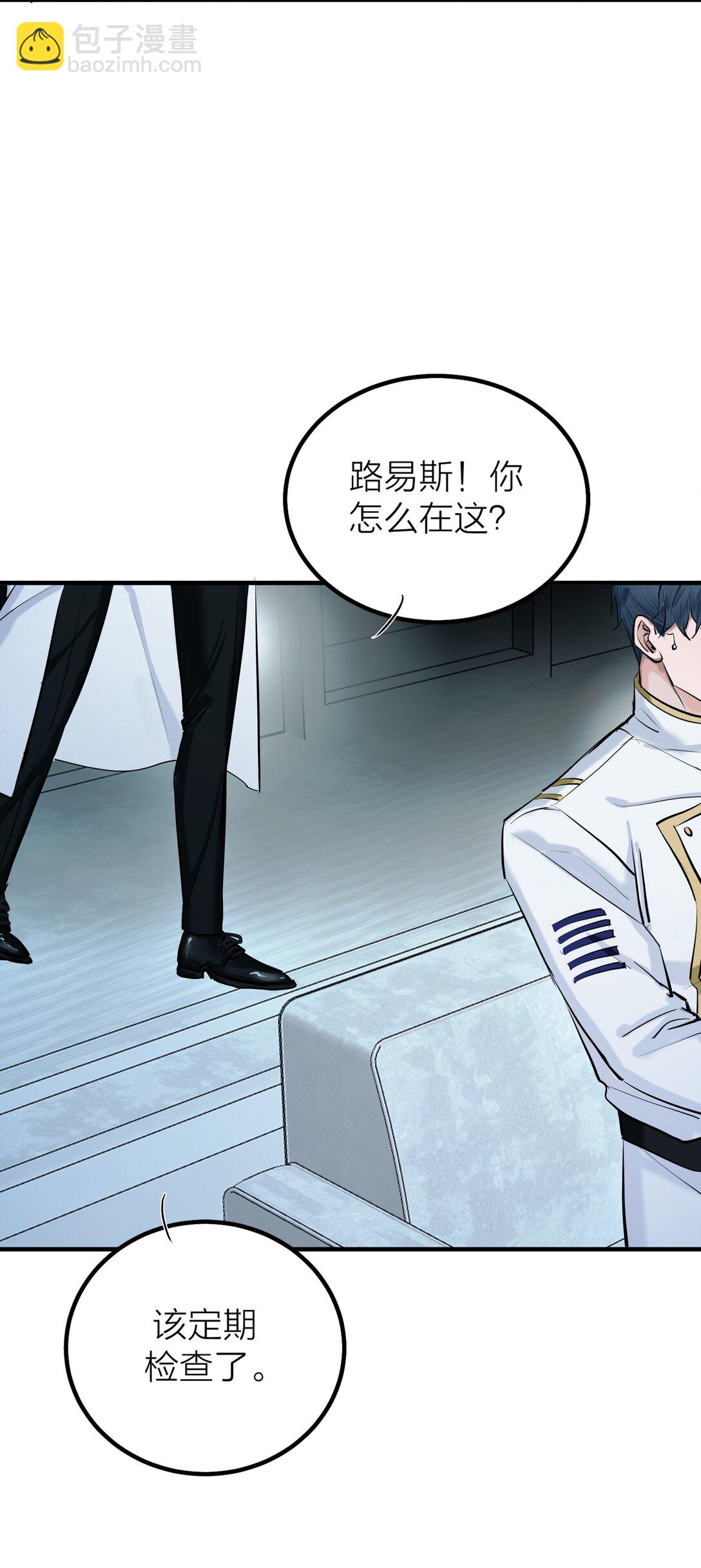 85 if线-沧海桑田-第88话