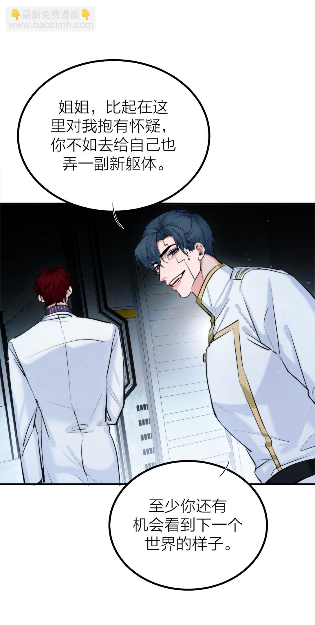 85 if线-沧海桑田-第88话